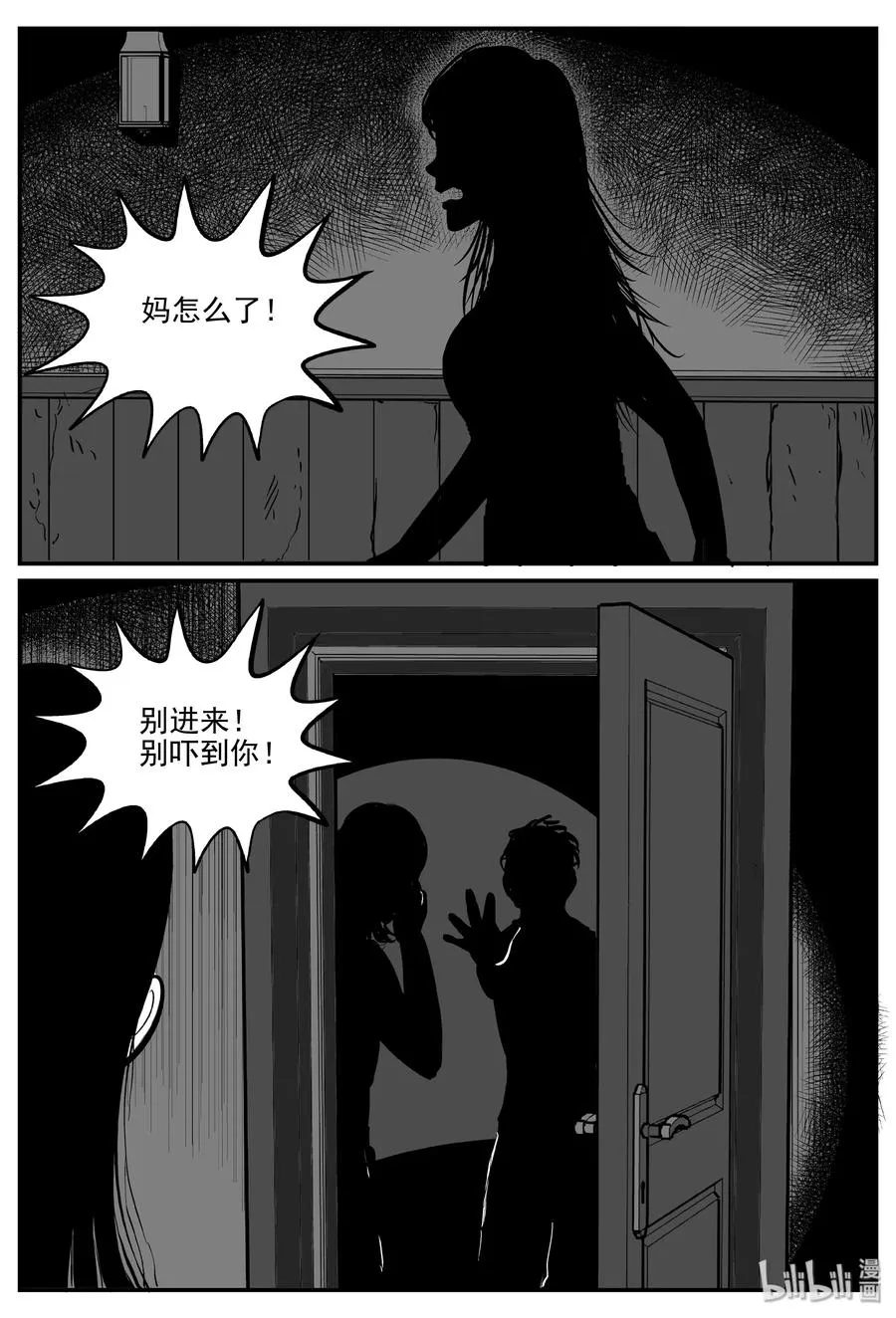 298 恶魔的诅咒（2） 第24页