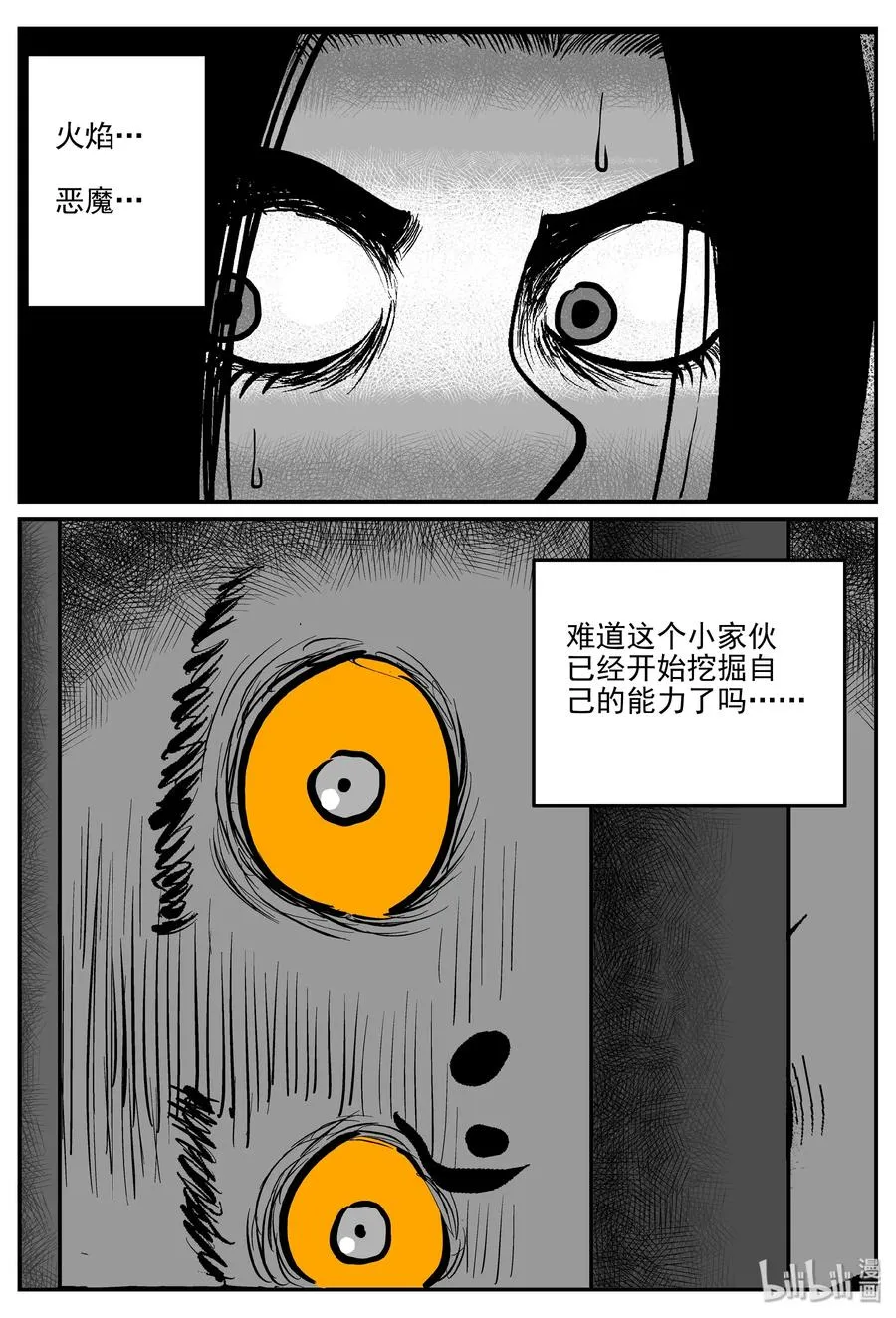 299 恶魔的诅咒（3） 第2页