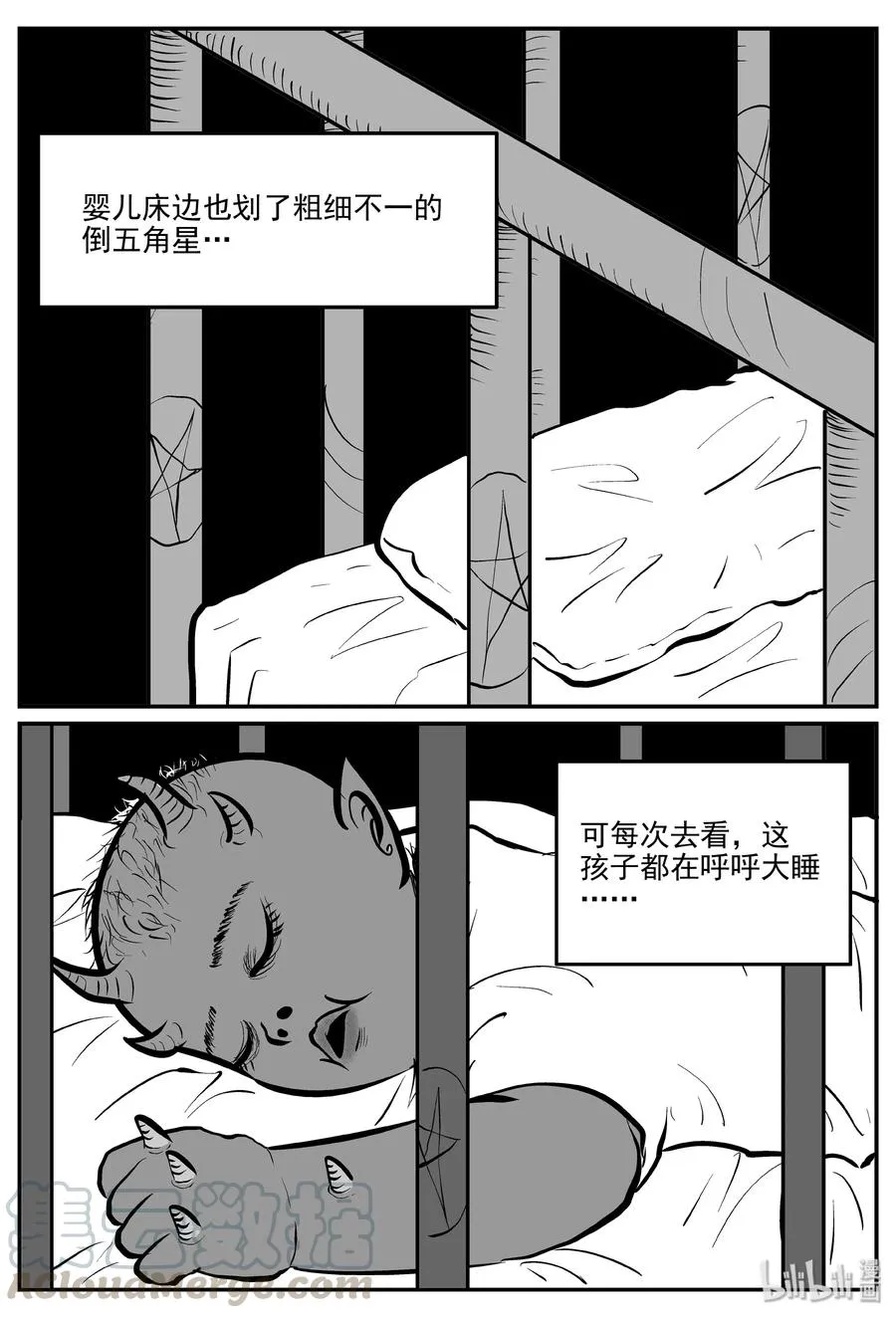 299 恶魔的诅咒（3） 第4页