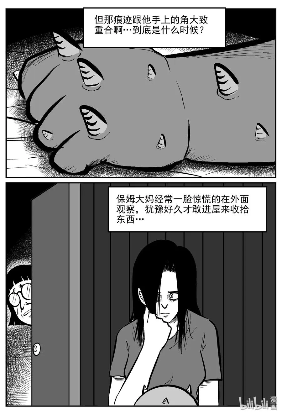 299 恶魔的诅咒（3） 第5页