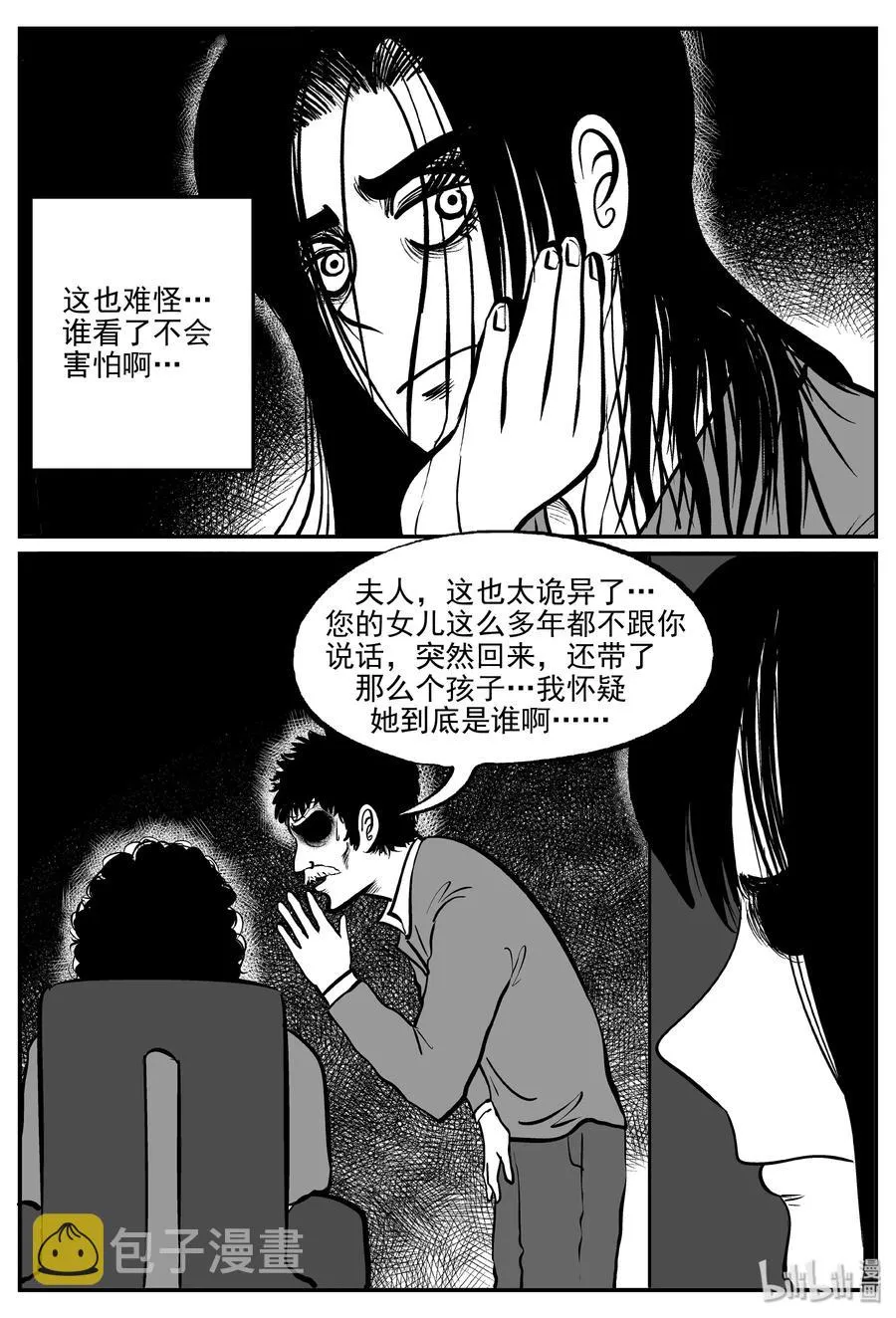 299 恶魔的诅咒（3） 第6页