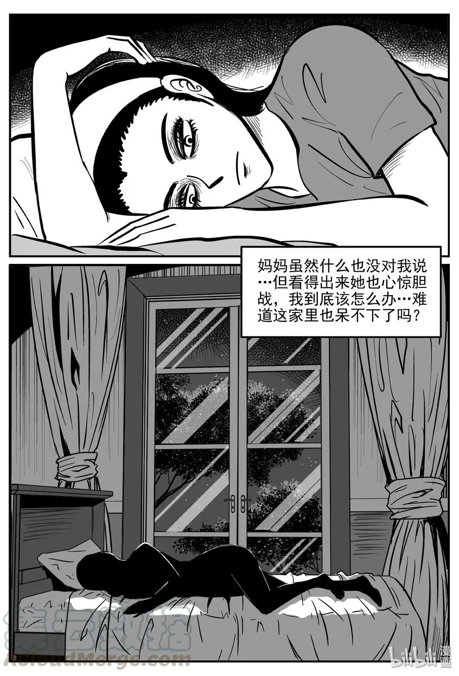 299 恶魔的诅咒（3） 第7页
