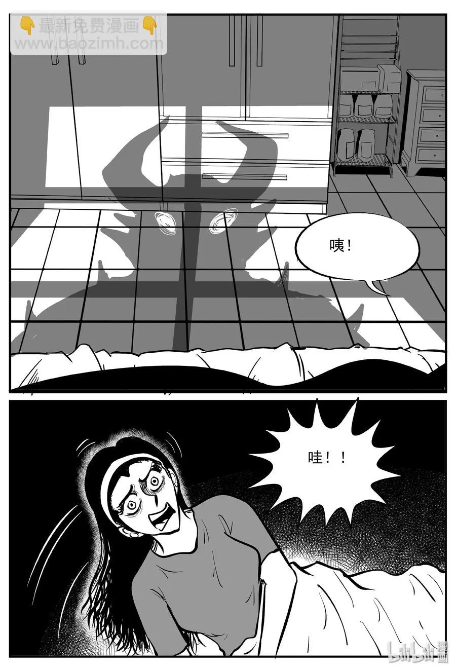 299 恶魔的诅咒（3） 第8页
