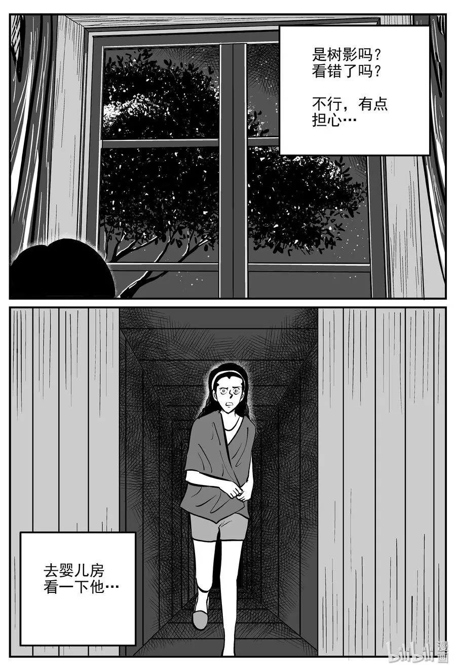 299 恶魔的诅咒（3） 第9页