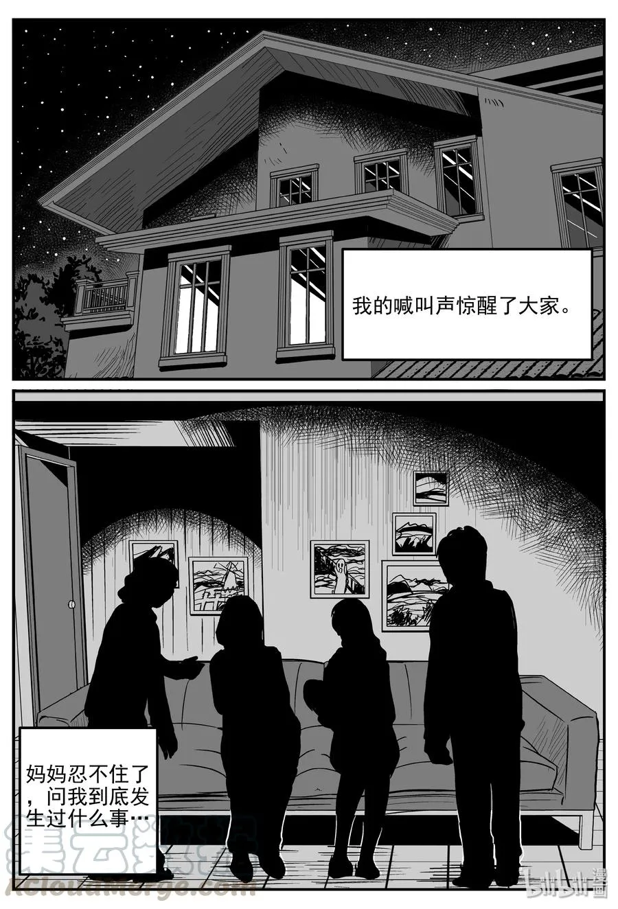 299 恶魔的诅咒（3） 第13页