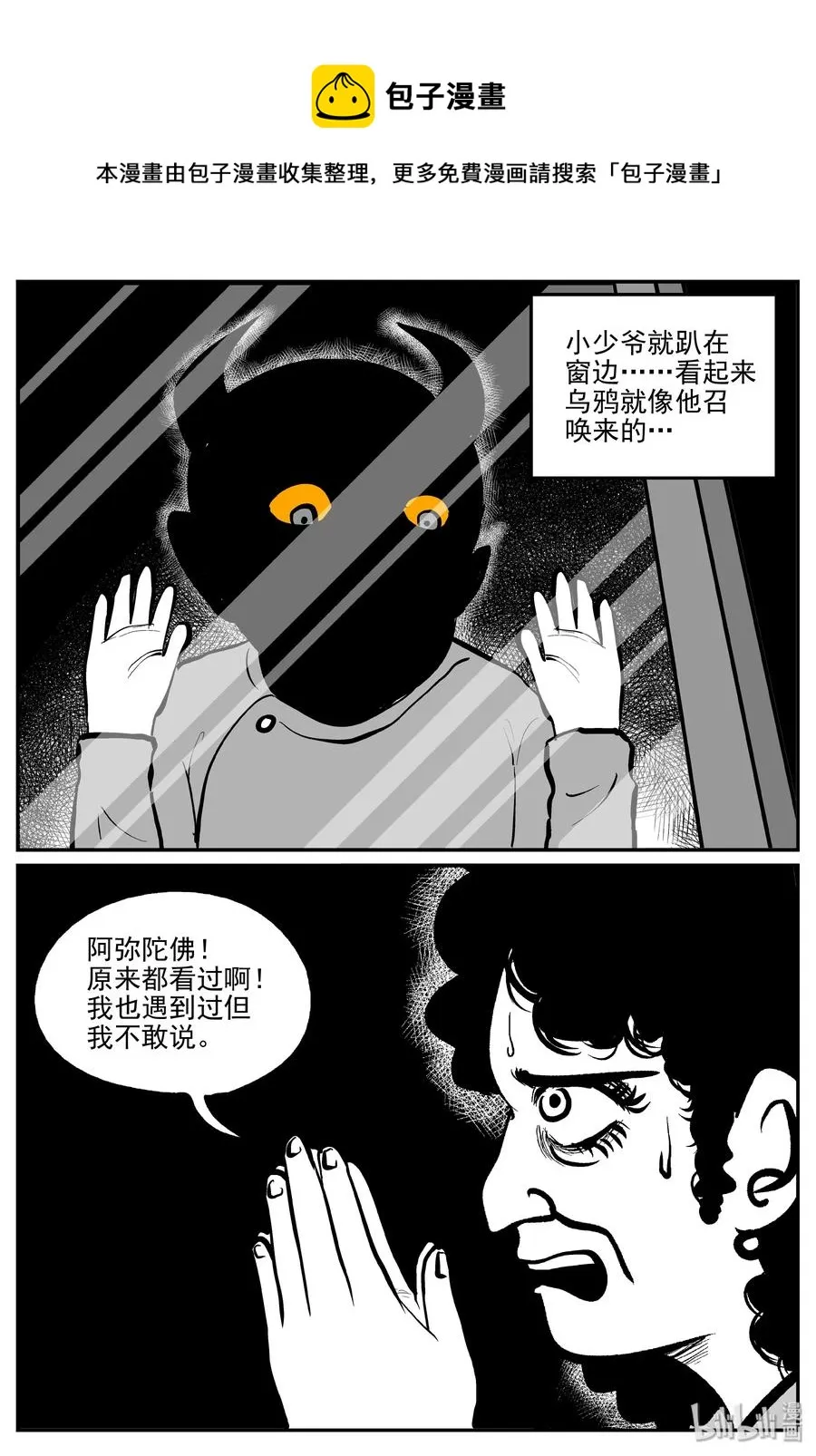 299 恶魔的诅咒（3） 第18页