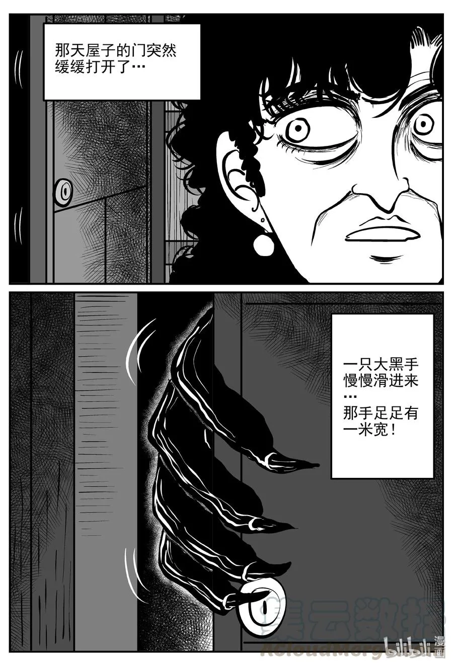 299 恶魔的诅咒（3） 第19页