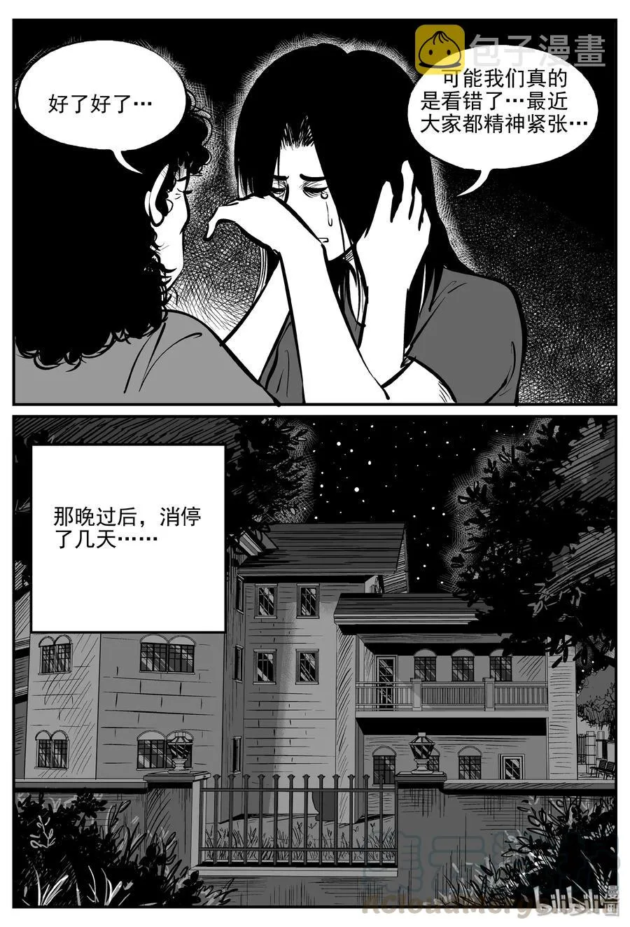 299 恶魔的诅咒（3） 第22页