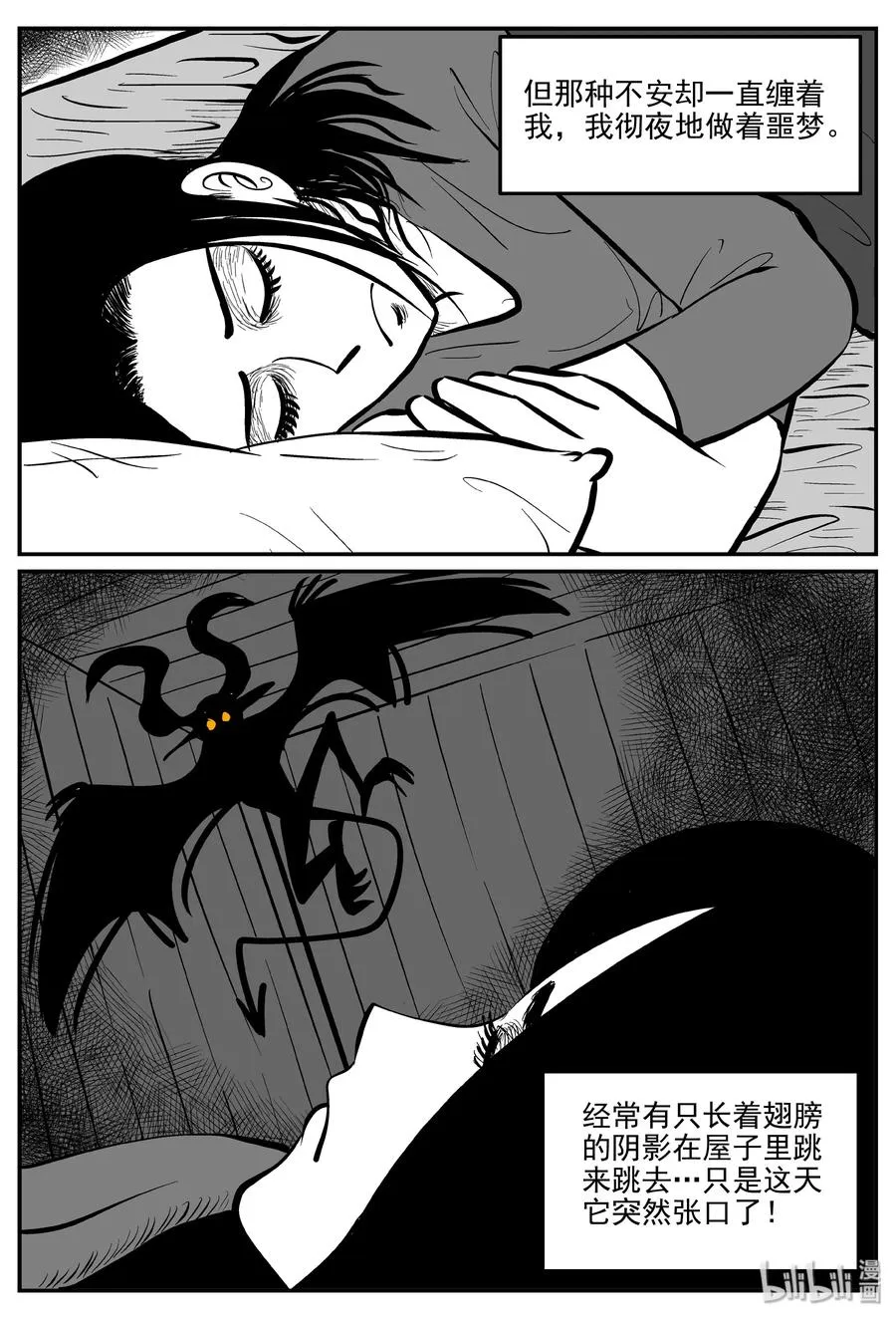 299 恶魔的诅咒（3） 第23页