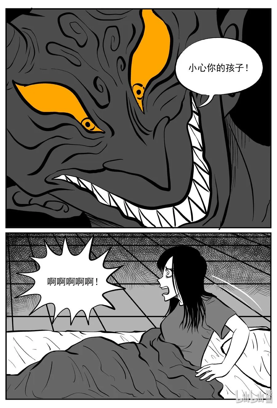 299 恶魔的诅咒（3） 第24页