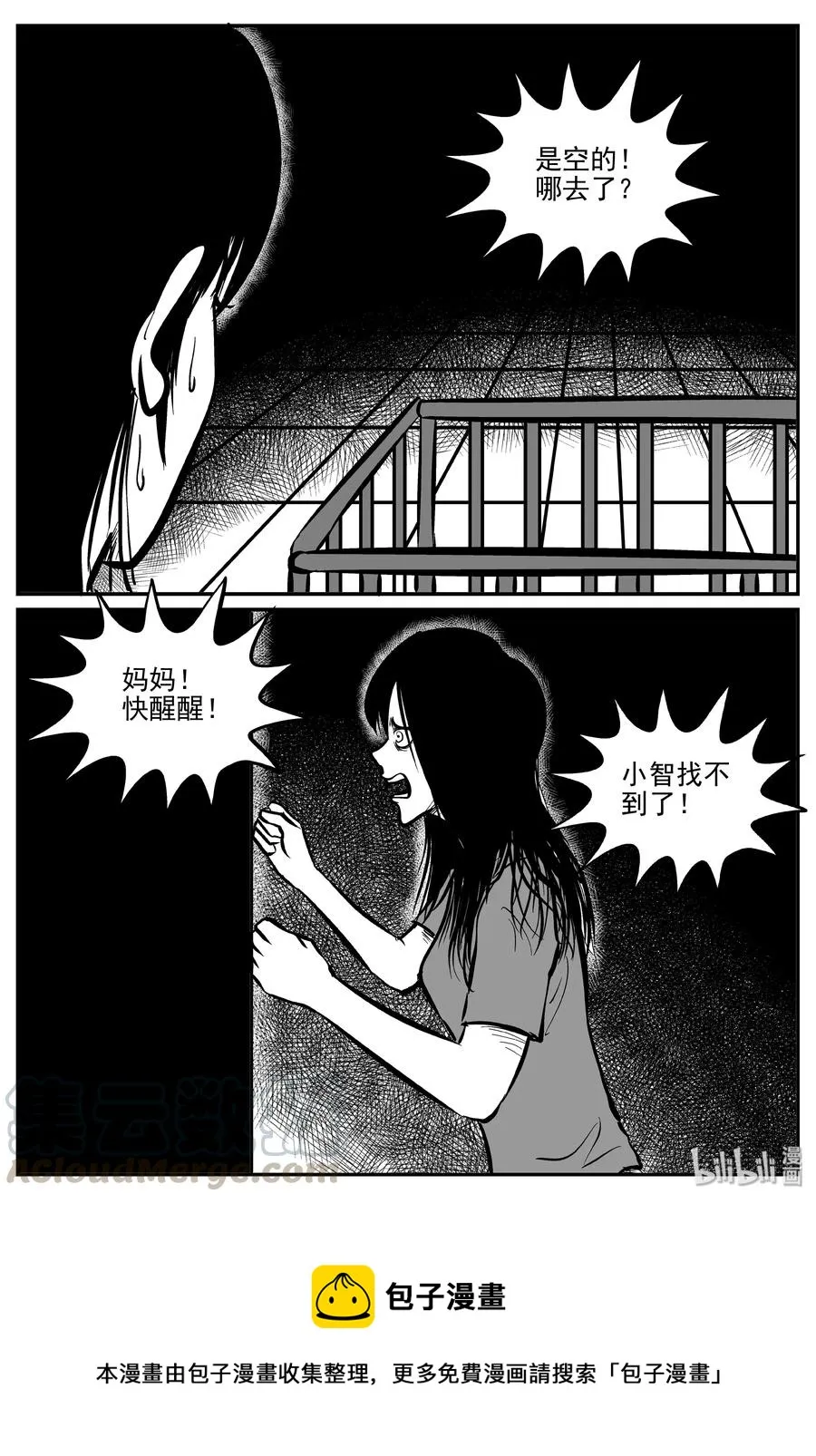 299 恶魔的诅咒（3） 第25页