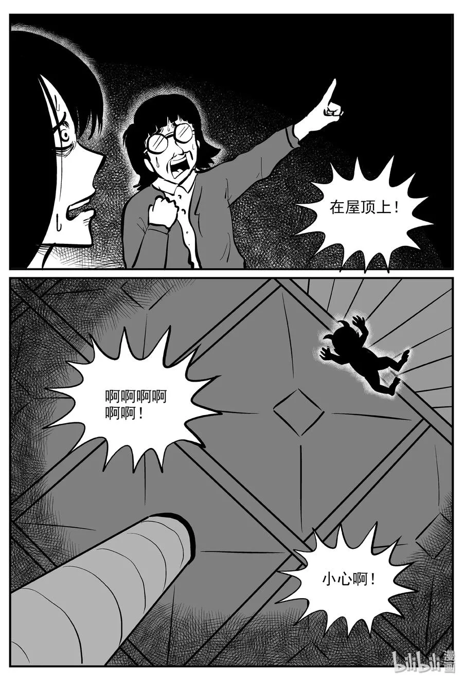 300 恶魔的诅咒（4） 第3页