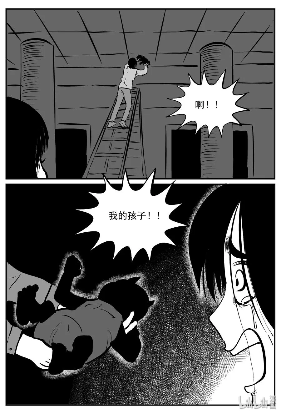 300 恶魔的诅咒（4） 第5页