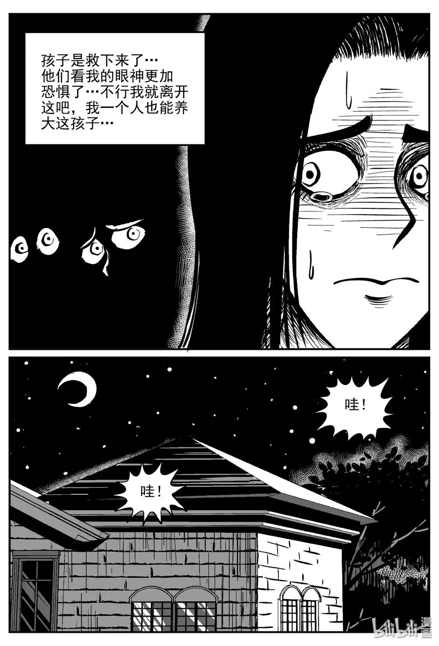 300 恶魔的诅咒（4） 第6页
