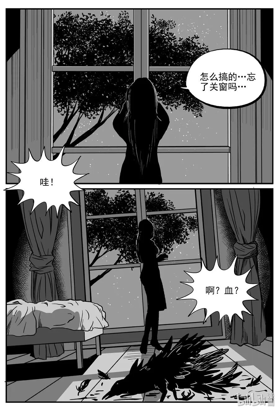 300 恶魔的诅咒（4） 第8页