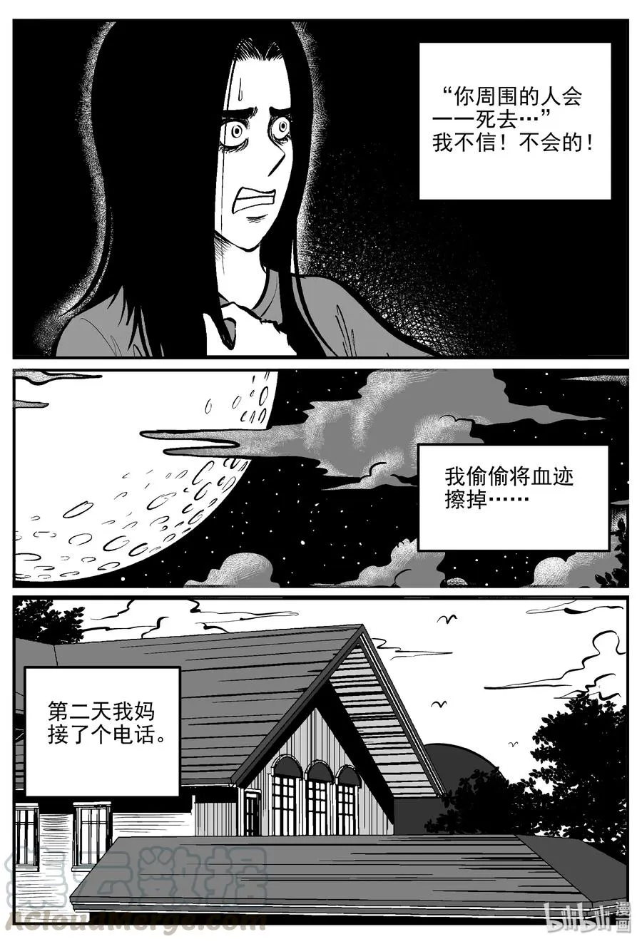 300 恶魔的诅咒（4） 第10页