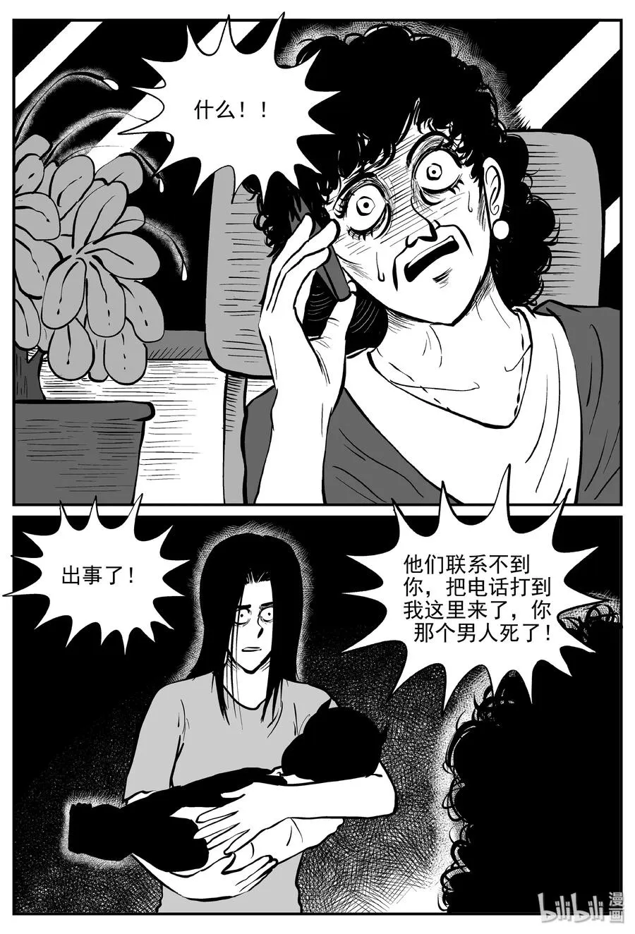 300 恶魔的诅咒（4） 第11页