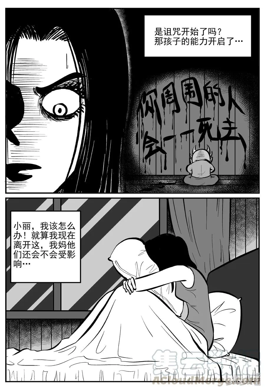 300 恶魔的诅咒（4） 第13页