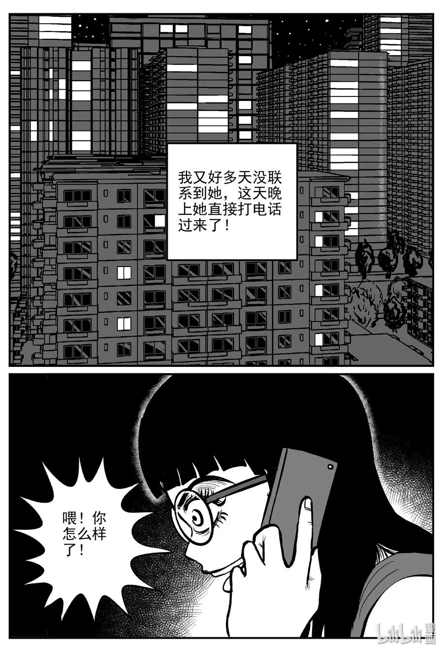 300 恶魔的诅咒（4） 第14页