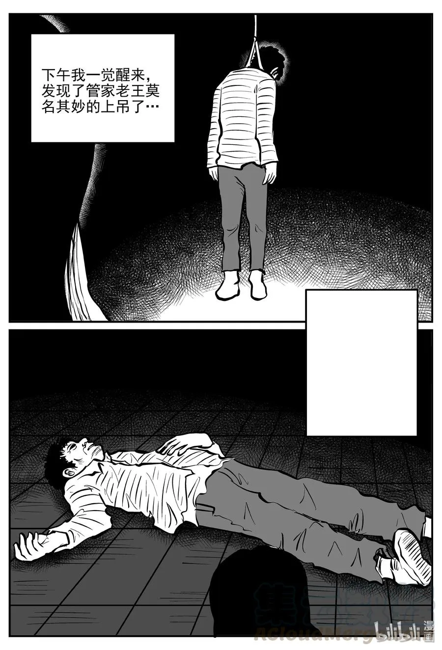 300 恶魔的诅咒（4） 第16页