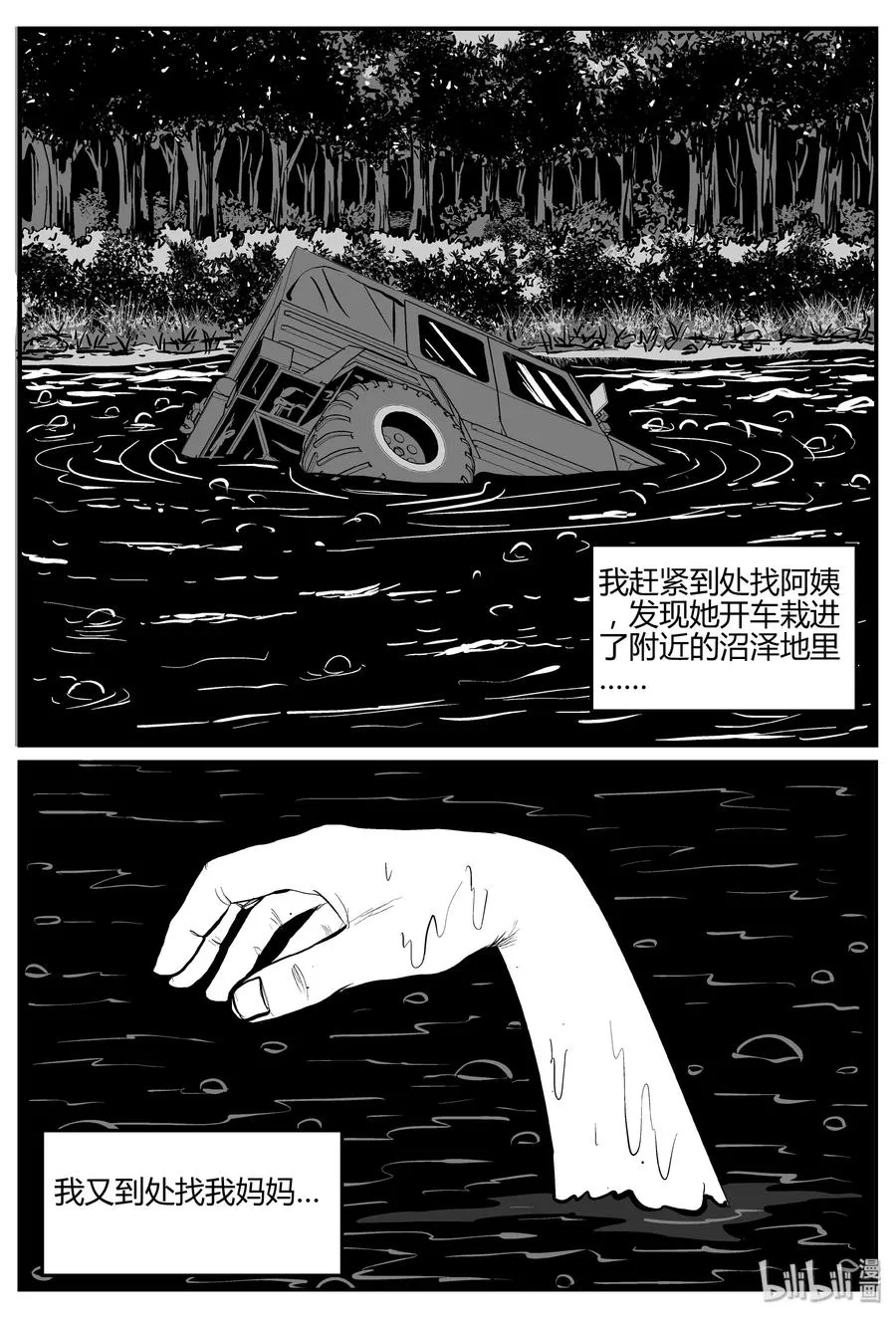 300 恶魔的诅咒（4） 第17页