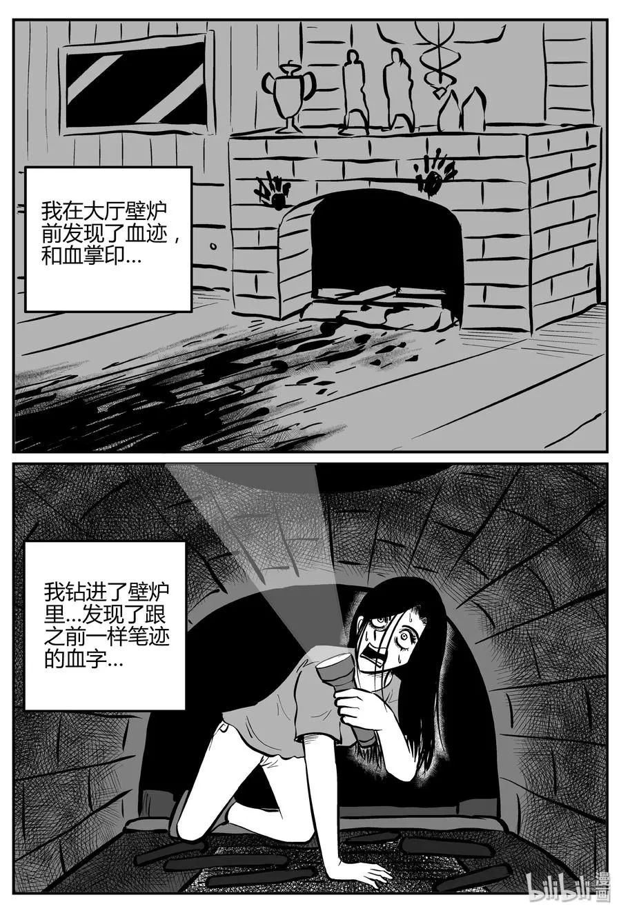 300 恶魔的诅咒（4） 第18页