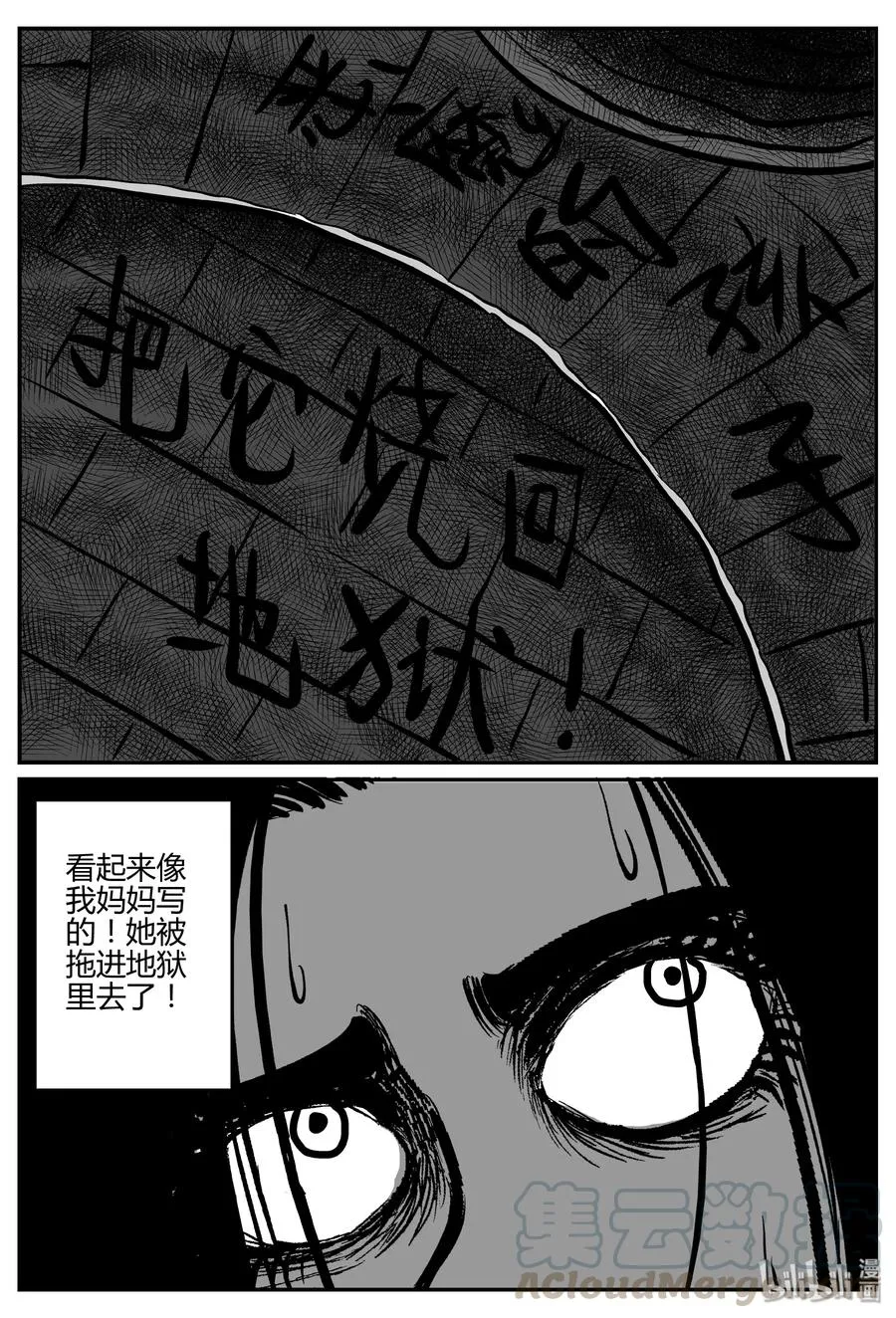 300 恶魔的诅咒（4） 第19页