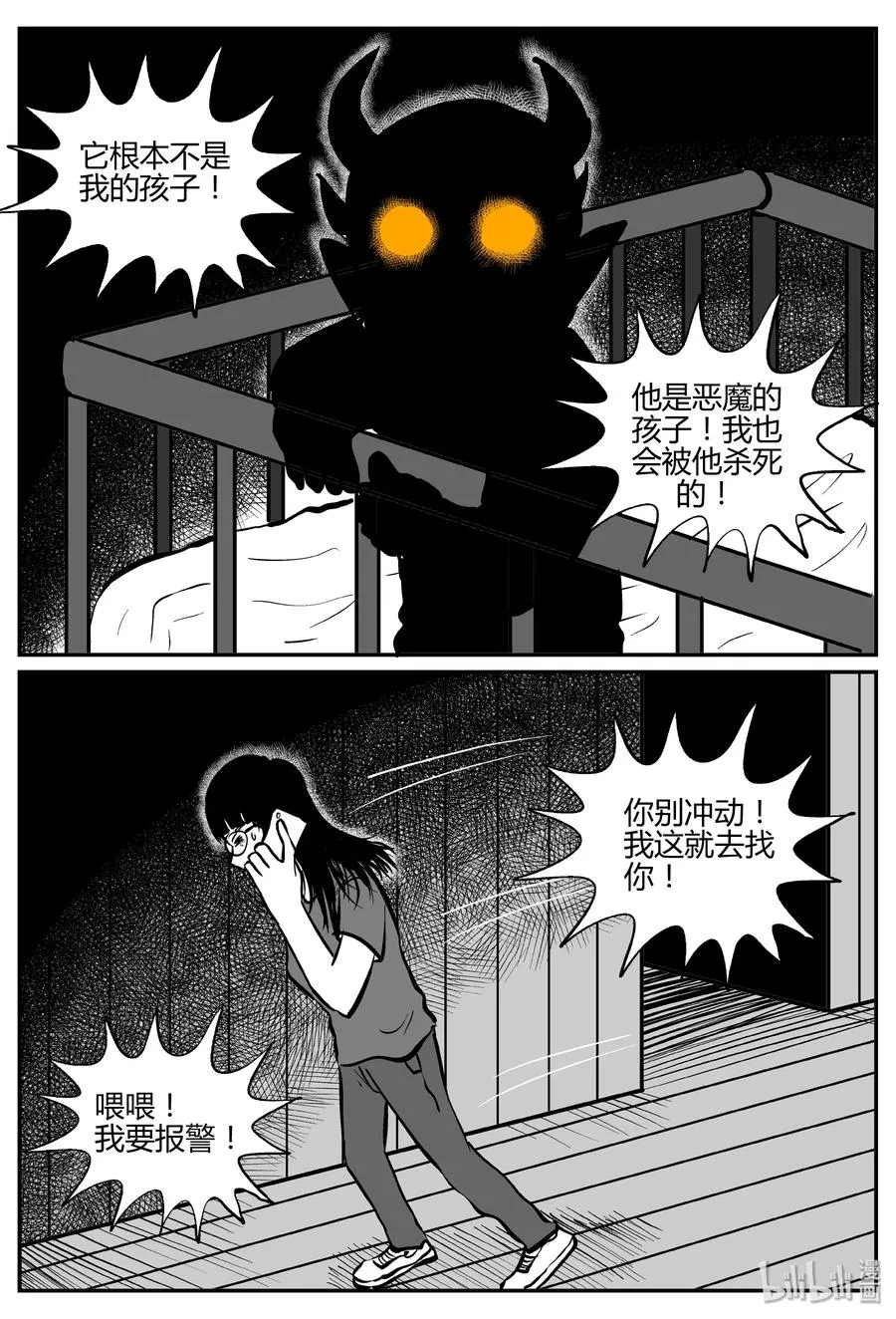 300 恶魔的诅咒（4） 第20页