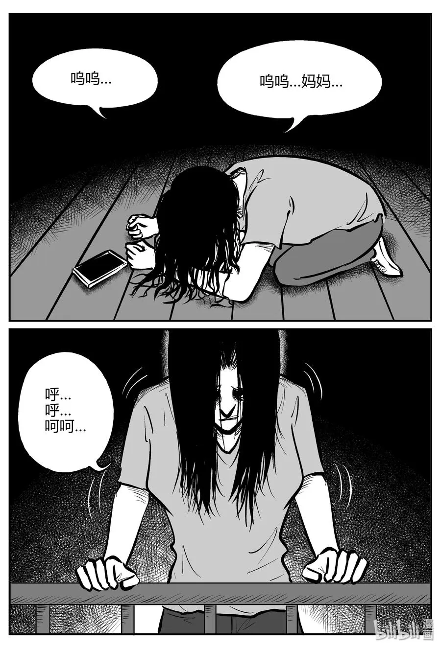 300 恶魔的诅咒（4） 第21页