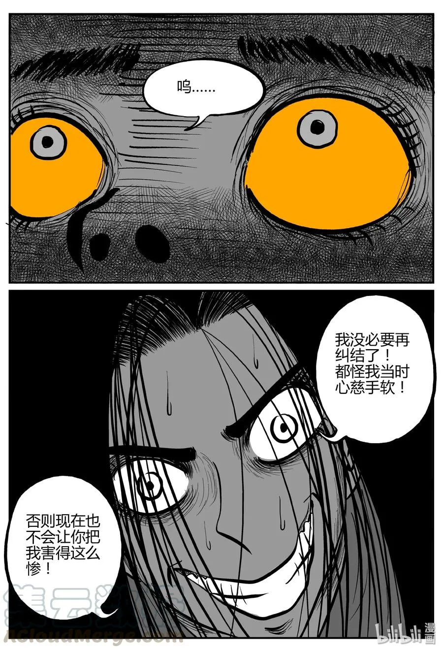 300 恶魔的诅咒（4） 第22页
