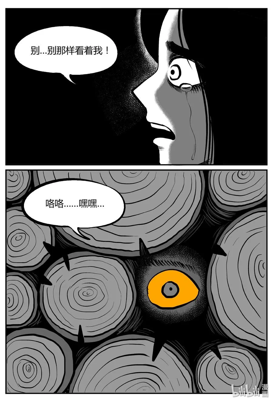 300 恶魔的诅咒（4） 第24页