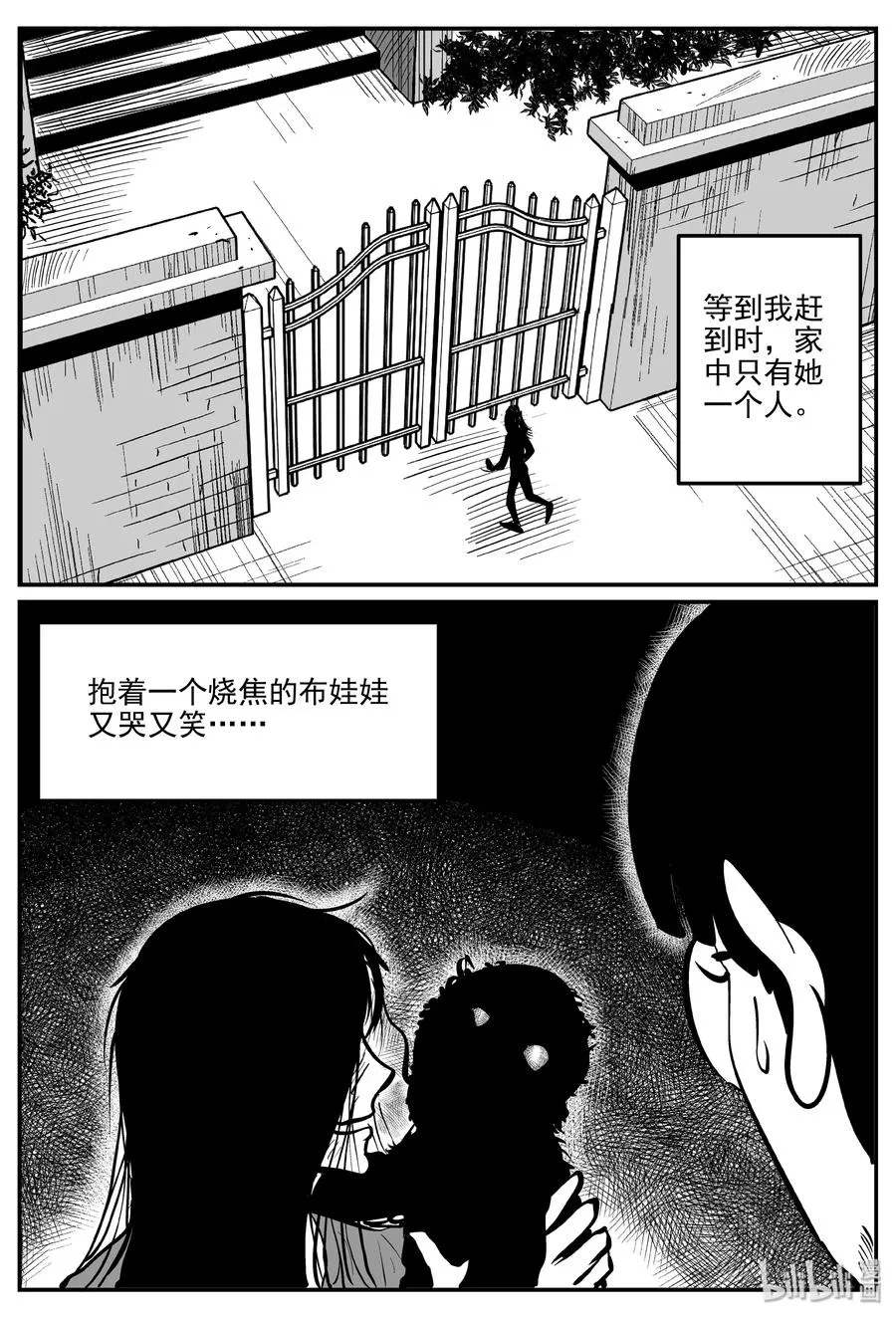 302 恶魔的诅咒（6） 第2页