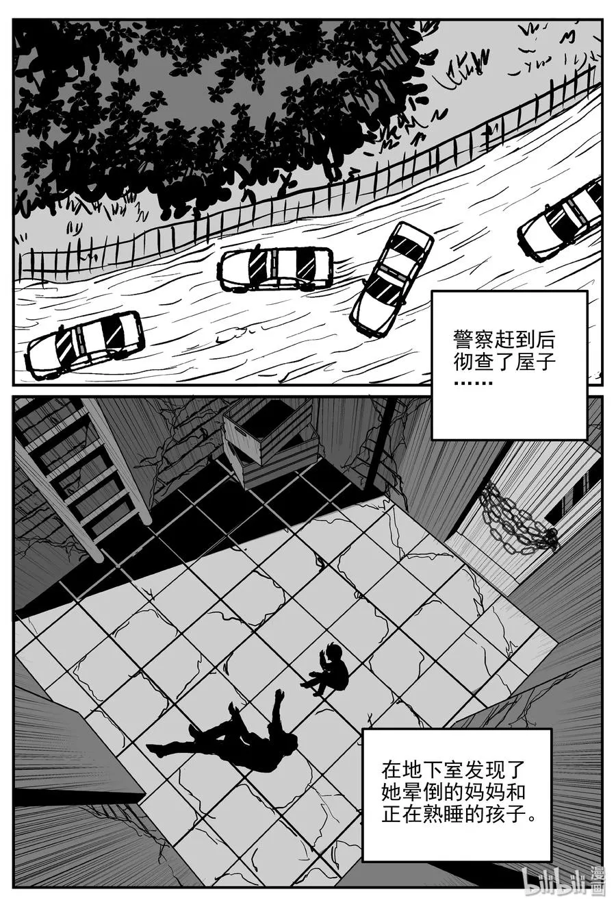 302 恶魔的诅咒（6） 第3页