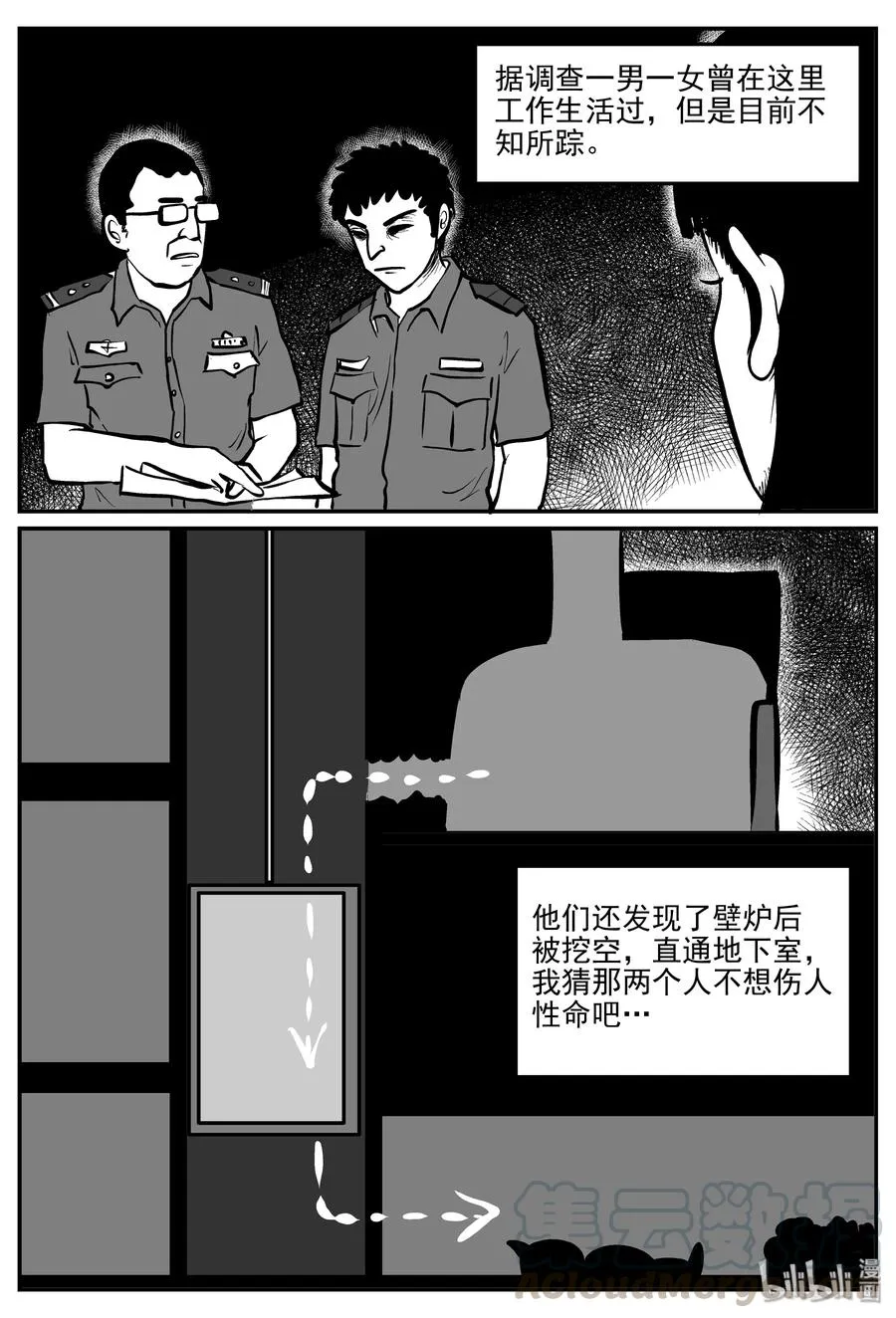 302 恶魔的诅咒（6） 第4页
