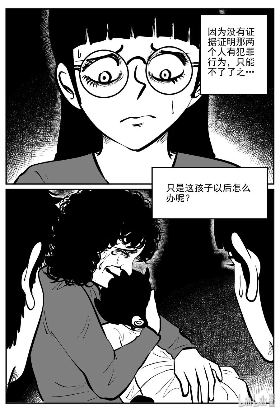 302 恶魔的诅咒（6） 第5页