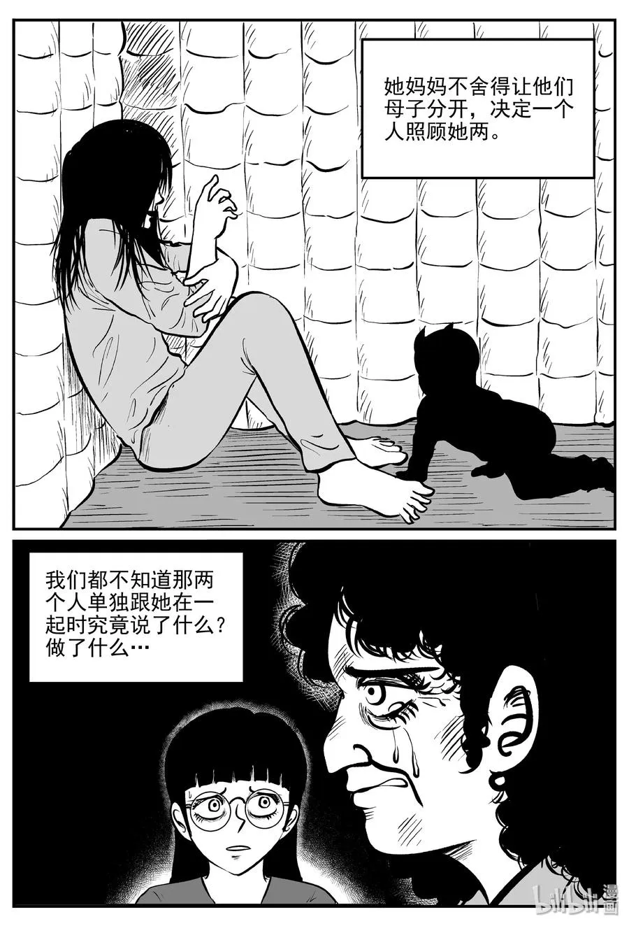 302 恶魔的诅咒（6） 第6页