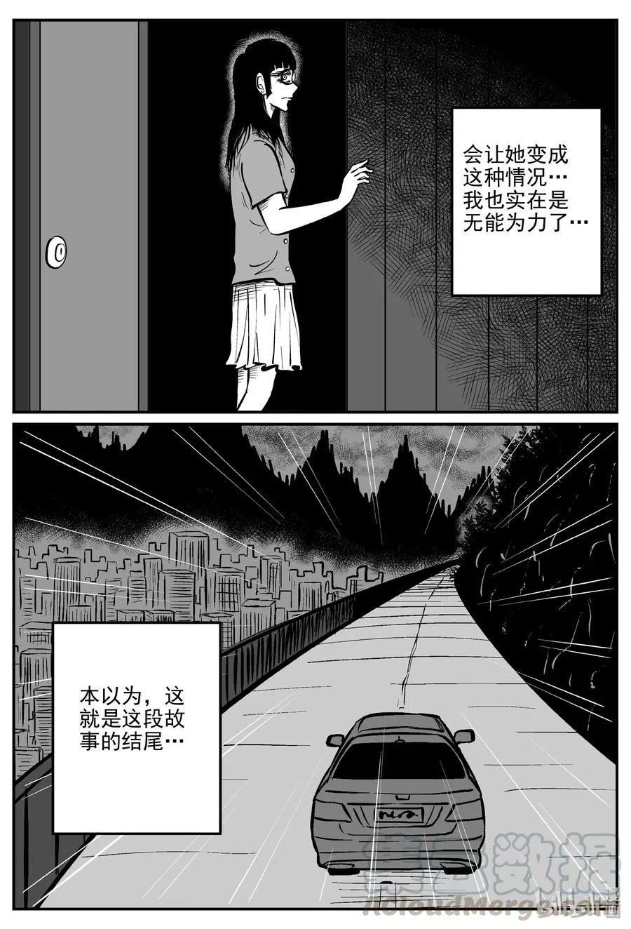 302 恶魔的诅咒（6） 第7页