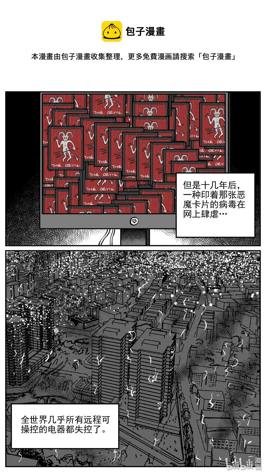 302 恶魔的诅咒（6） 第8页