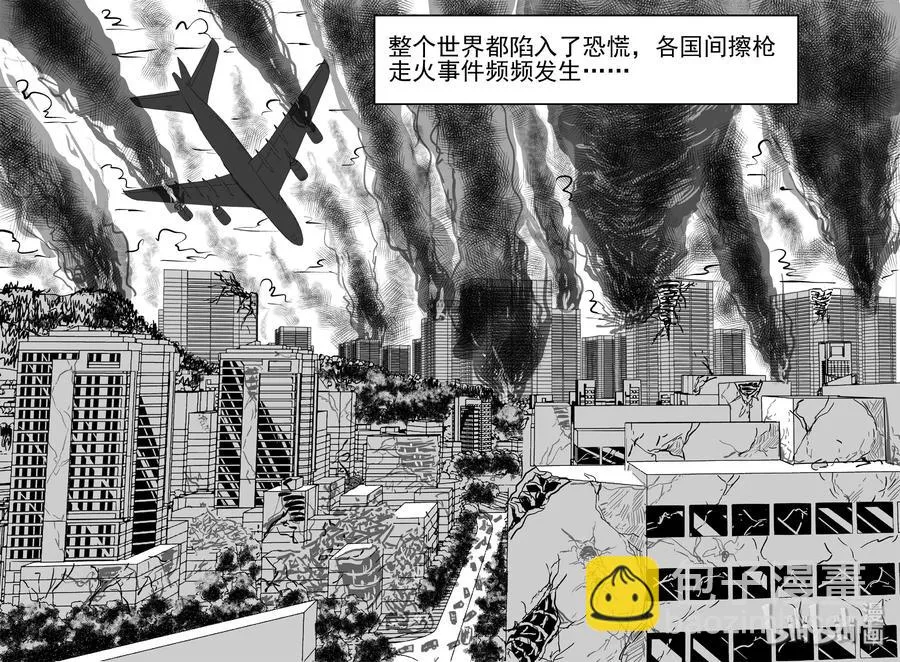 302 恶魔的诅咒（6） 第9页