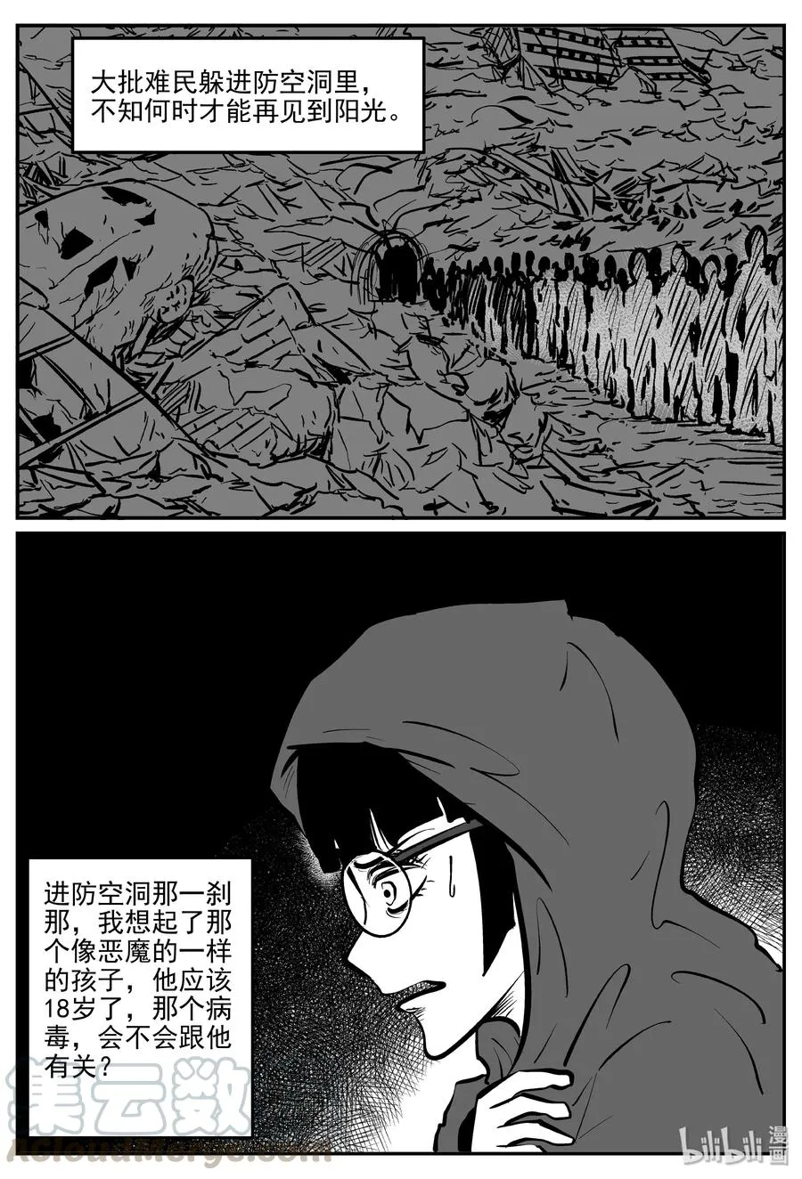 302 恶魔的诅咒（6） 第10页