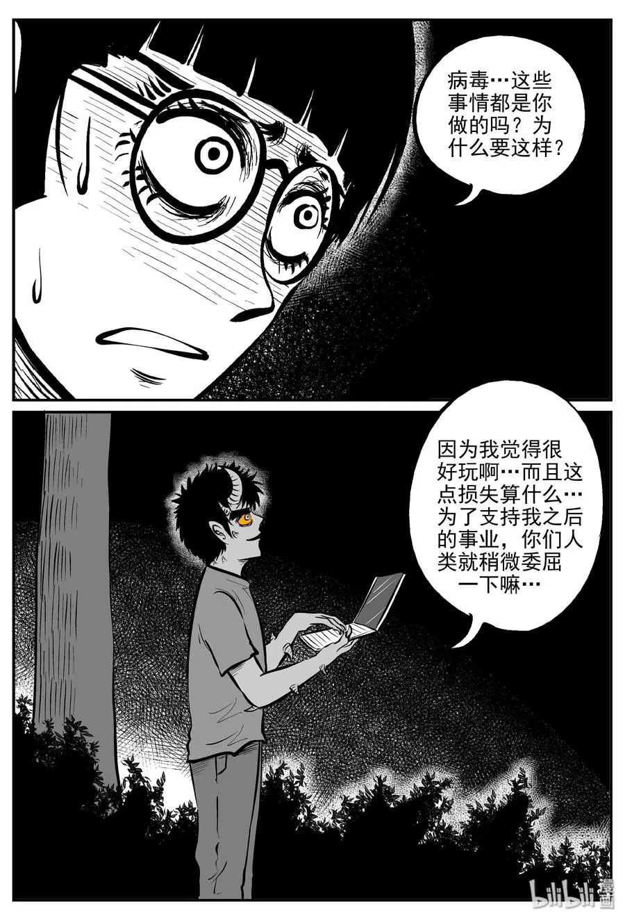 302 恶魔的诅咒（6） 第14页
