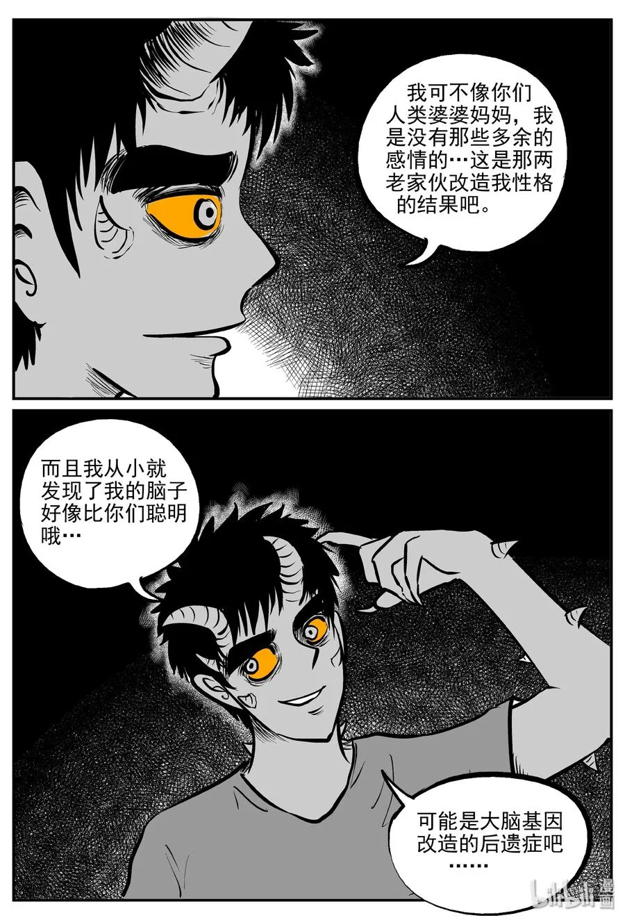 302 恶魔的诅咒（6） 第15页