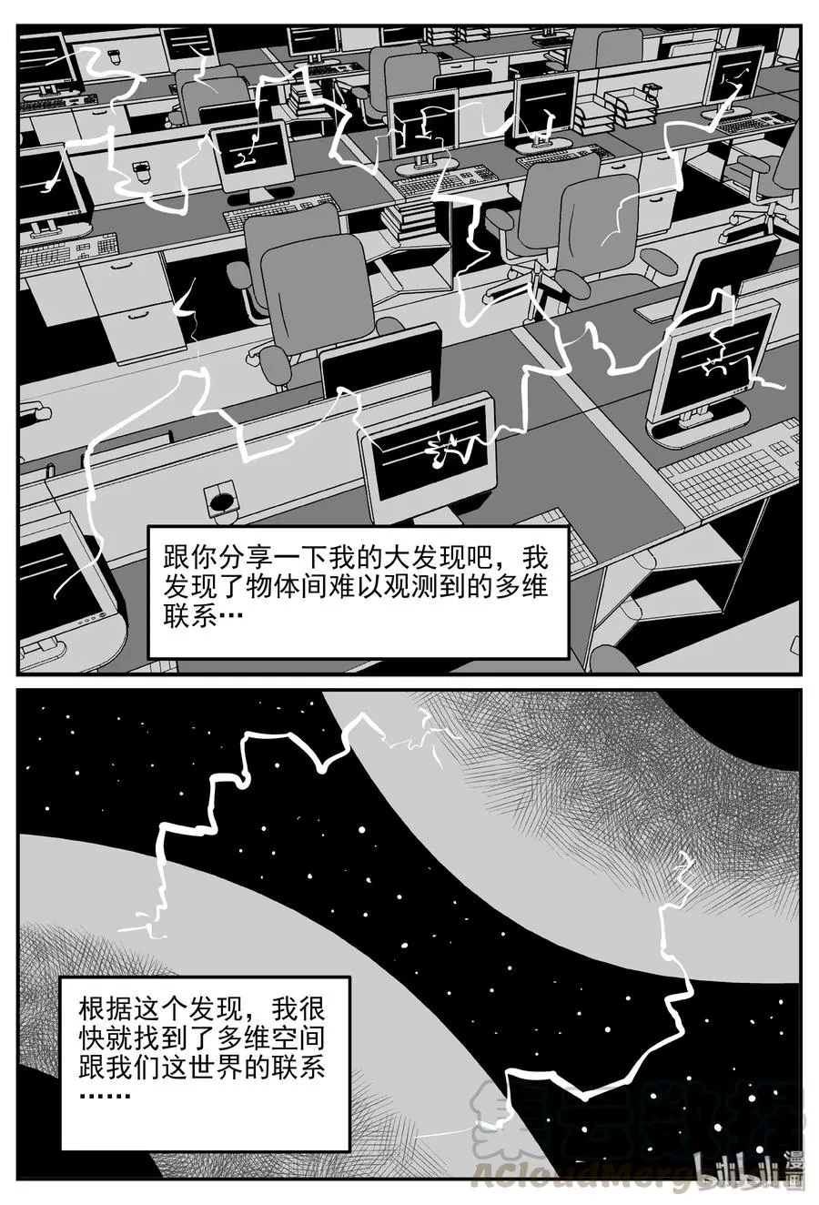 302 恶魔的诅咒（6） 第16页