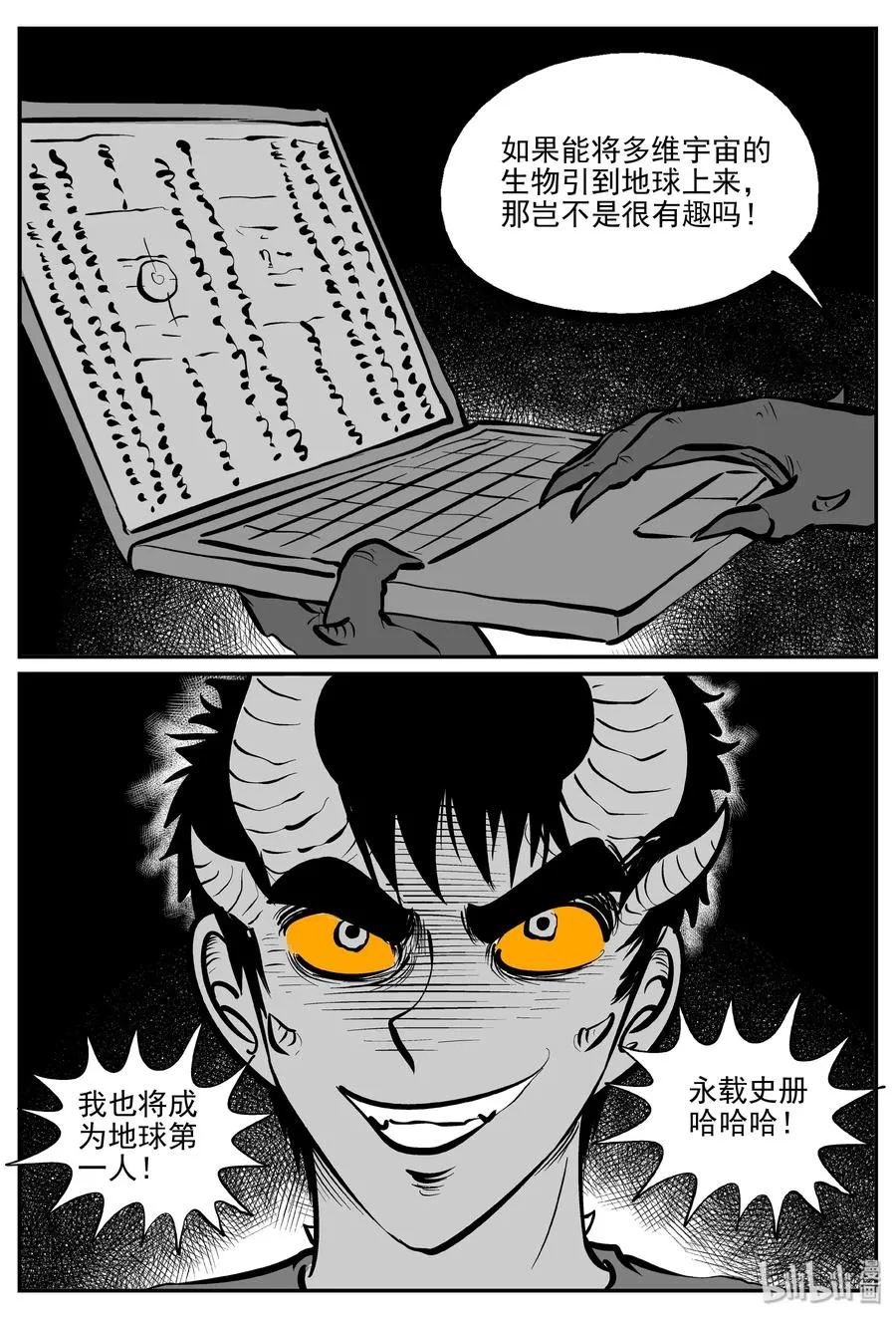 302 恶魔的诅咒（6） 第17页