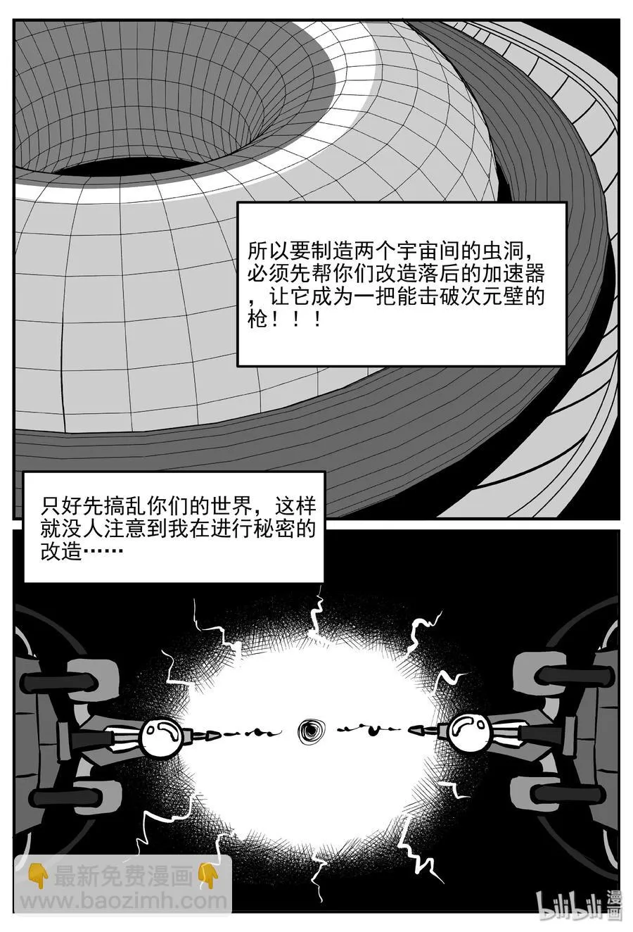 302 恶魔的诅咒（6） 第18页