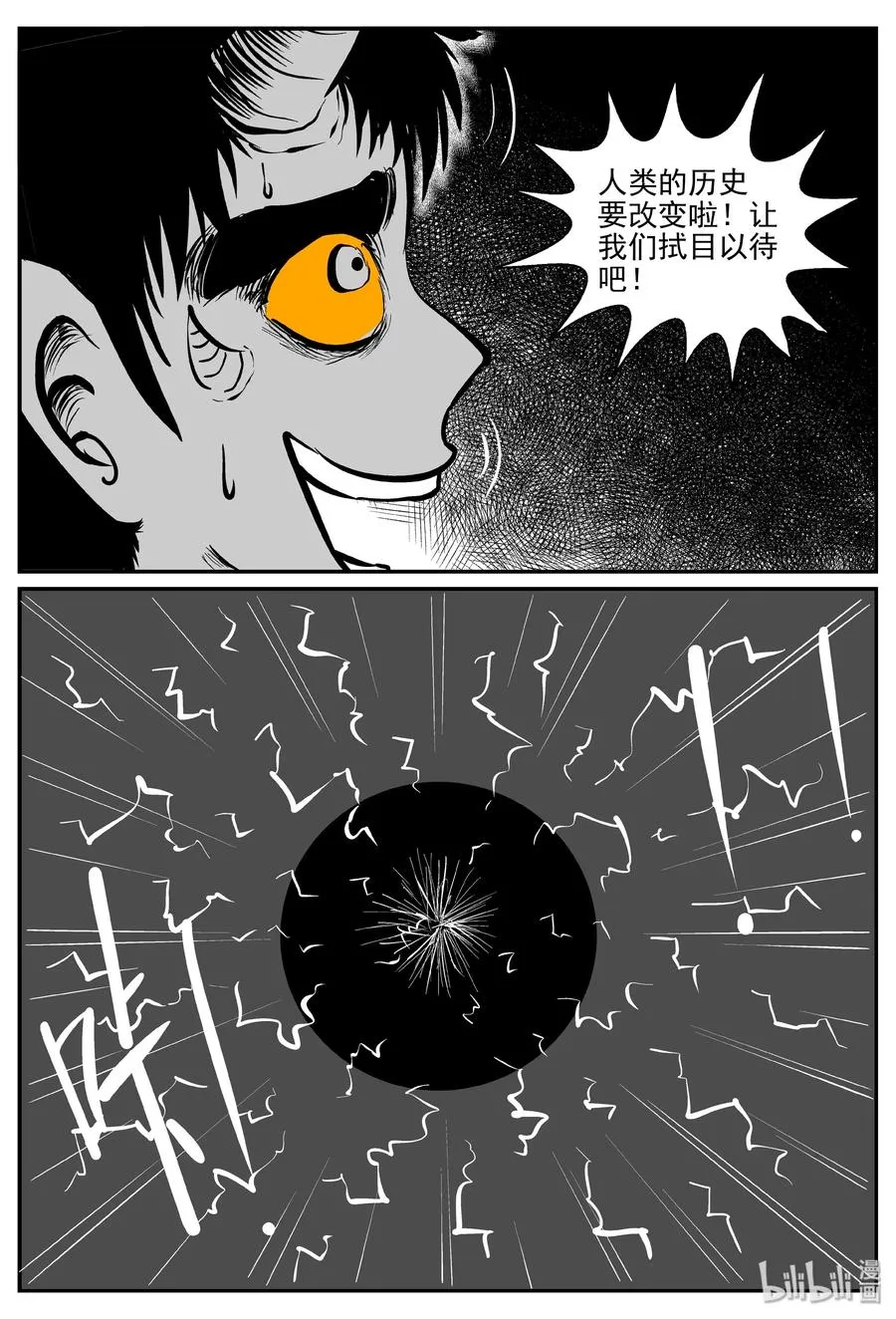 302 恶魔的诅咒（6） 第21页