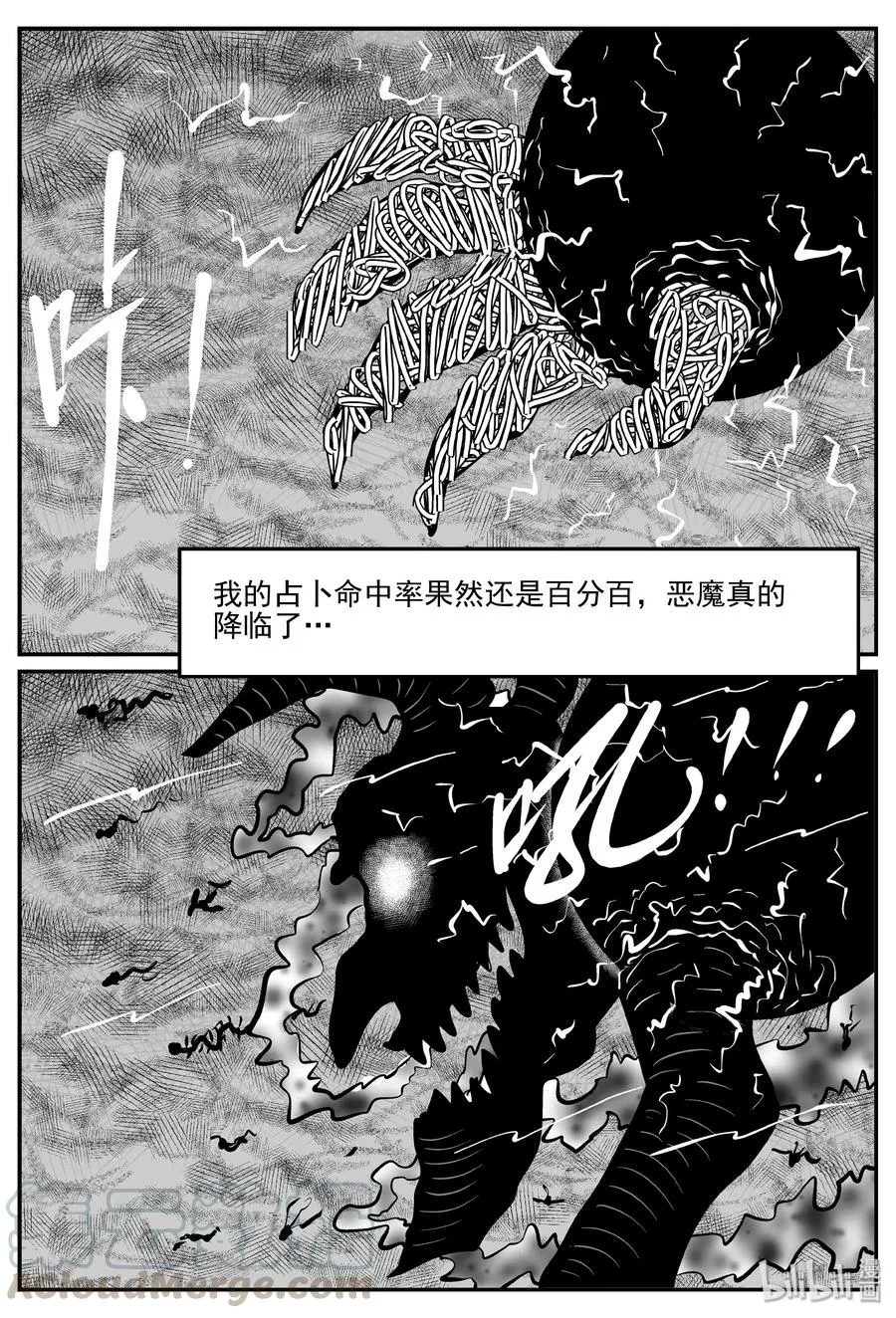 302 恶魔的诅咒（6） 第22页