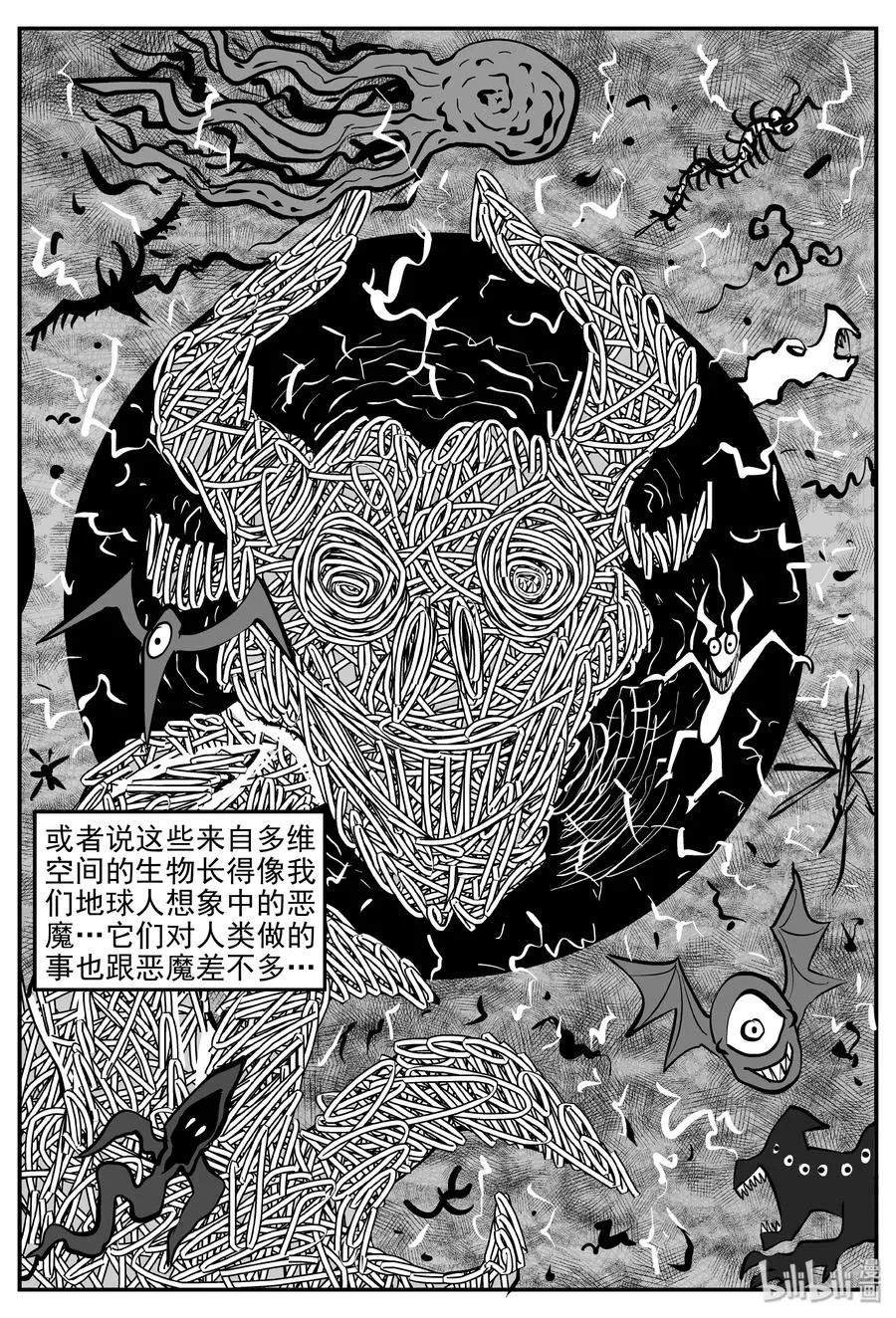 302 恶魔的诅咒（6） 第23页