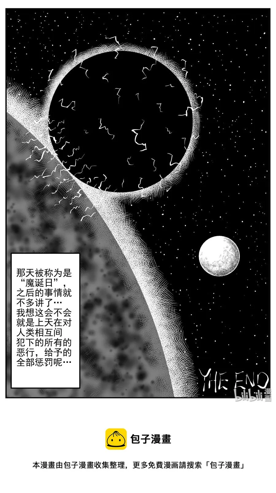 302 恶魔的诅咒（6） 第24页