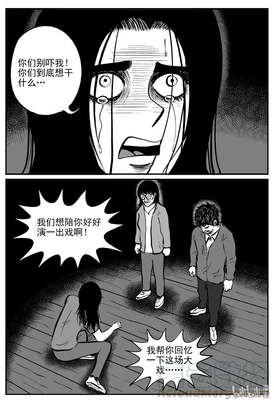 301 恶魔的诅咒（5） 第7页